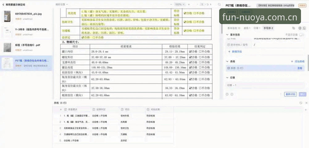 诺亚体育互动评测最新动态：技术细节与用户体验深度解析